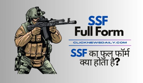 SSF Full Form: SSF का फुल फॉर्म क्या होता है?