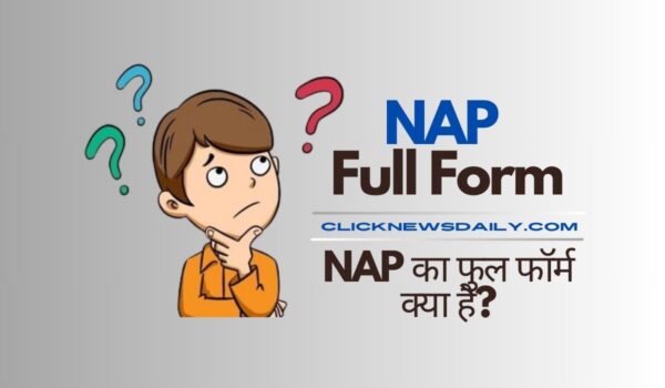 NAP Full Form: NAP का फुल फॉर्म क्या है?