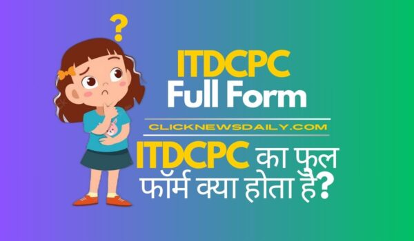 ITDCPC Full Form: ITDCPC का फुल फॉर्म क्या होता है?