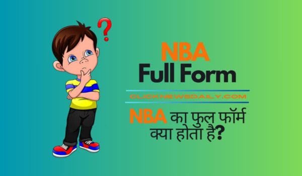 NBA Full Form: NBA का फुल फॉर्म क्या होता है?